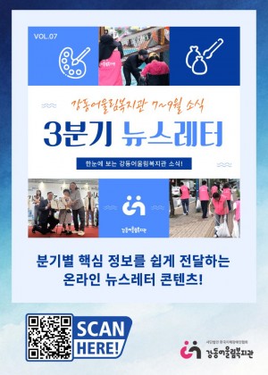 2026년 3분기 뉴스레터